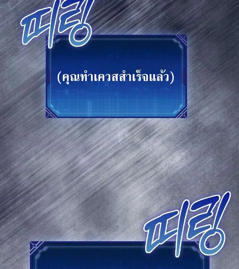 Mightiest Melee Magician สุดยอดจอมเวทย์สายประชิด ตอนที่ 46 หน้า 62