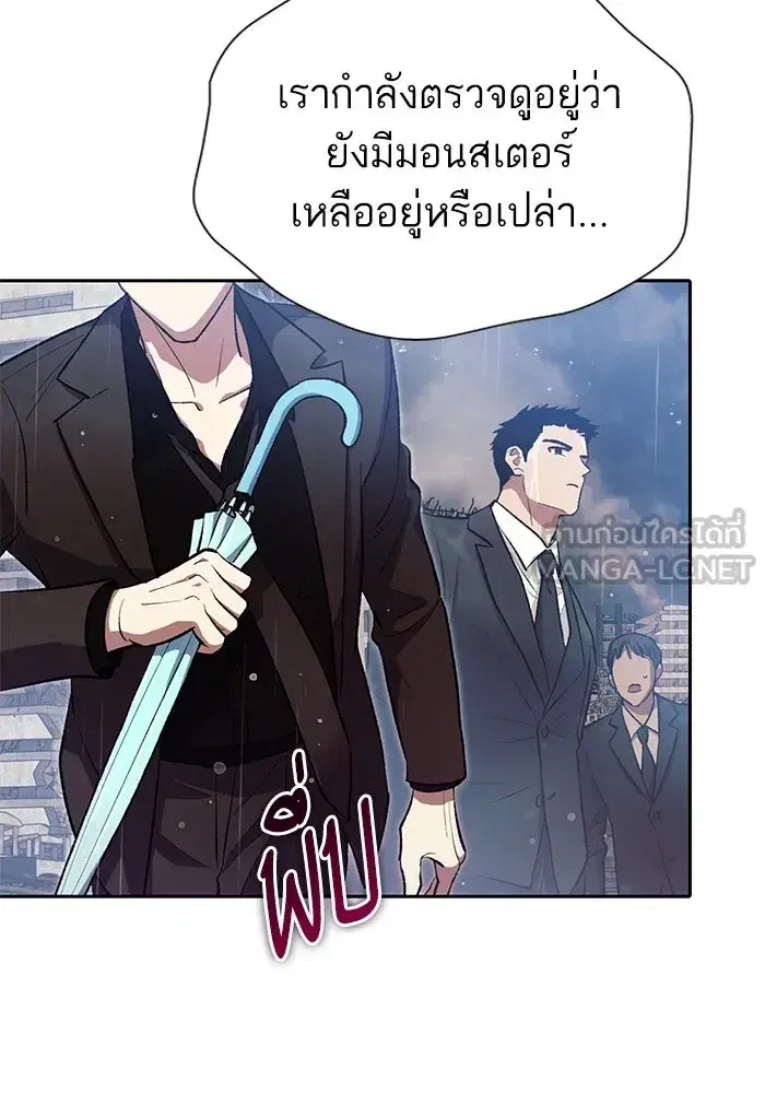 The S-Classes That I Raised (My S-Class Hunters) ตอนที่ 111 หน้า 24