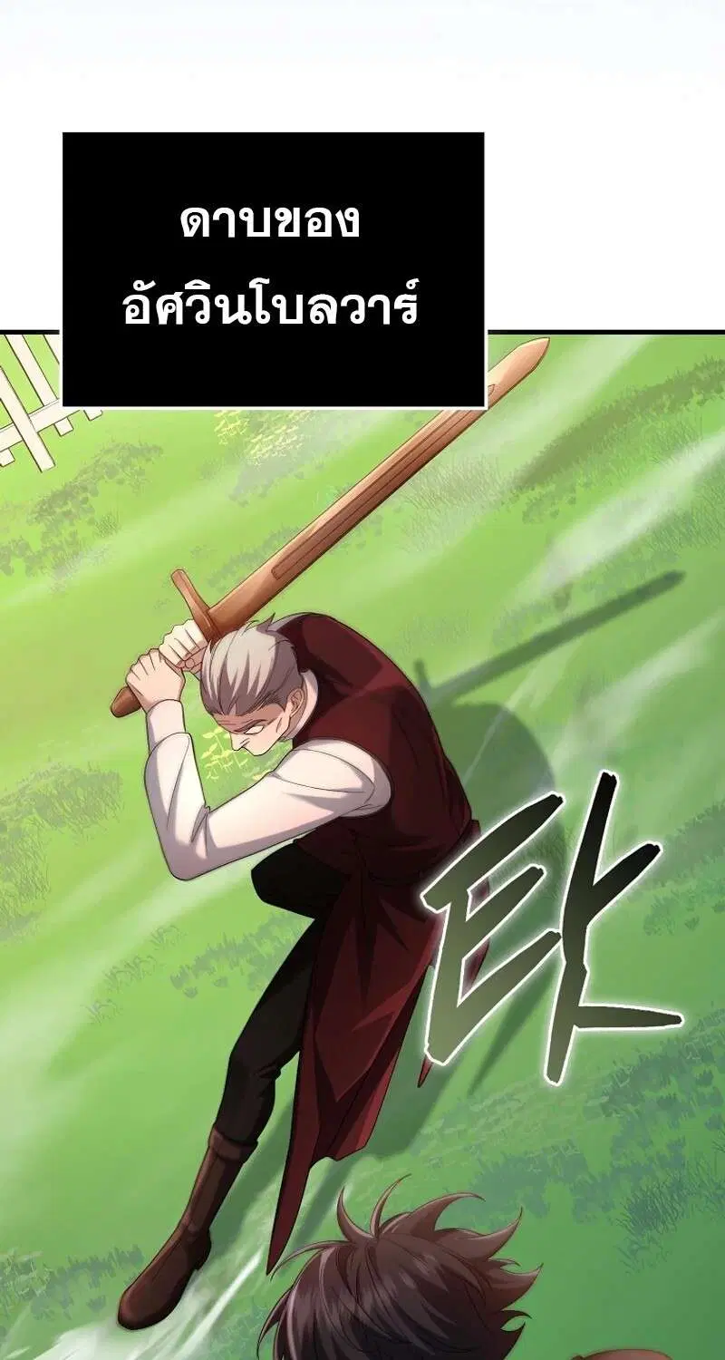 Mightiest Melee Magician สุดยอดจอมเวทย์สายประชิด ตอนที่ 48 หน้า 83