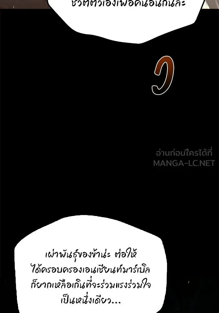 A Wizard’s Restaurant ตอนที่ 114 หน้า 48