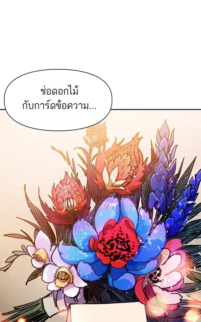 The S-Classes That I Raised (My S-Class Hunters) ตอนที่ 44 หน้า 70