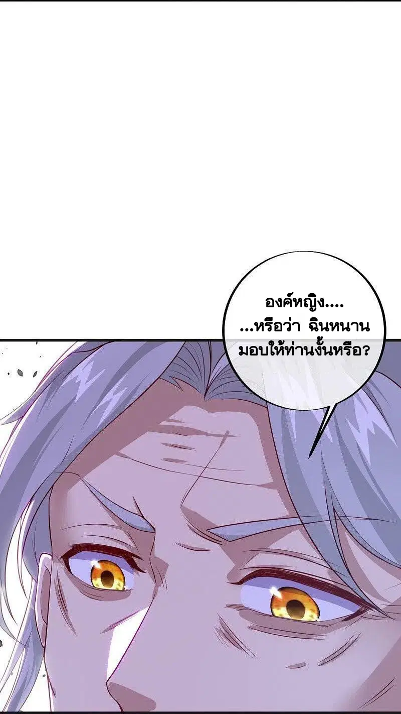Peerless Battle Spirit ตอนที่ 487 หน้า 6