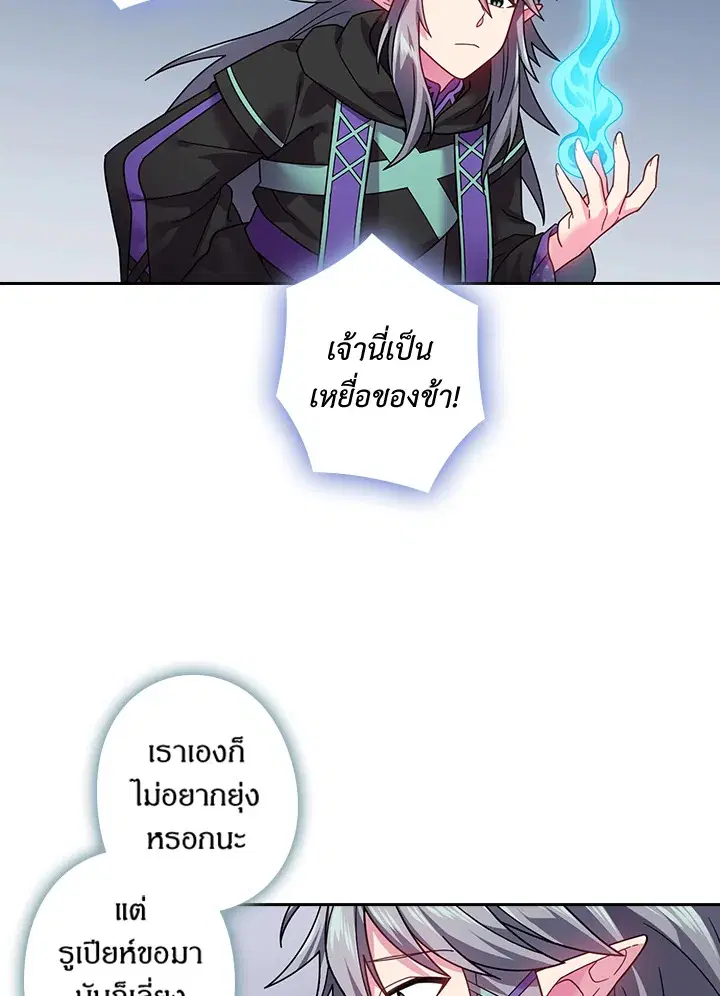 Satan’s Bride ตอนที่ 86 หน้า 42