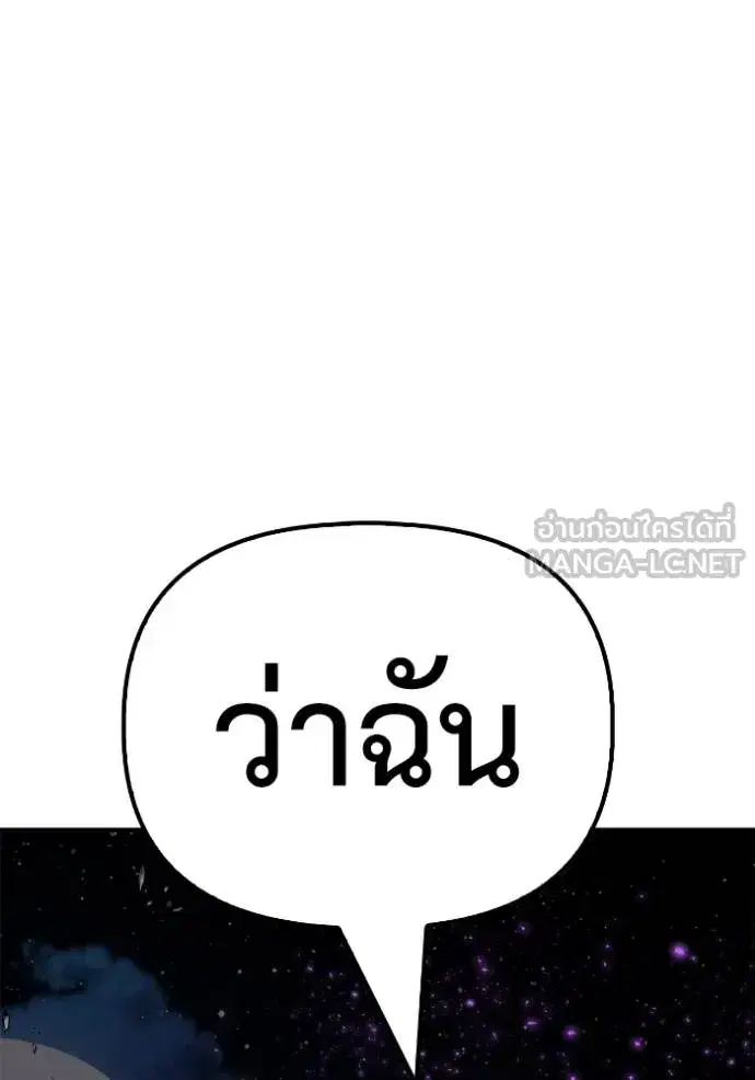 Superhuman Battlefield เกมของยอดมนุษย์ ตอนที่ 148 หน้า 13
