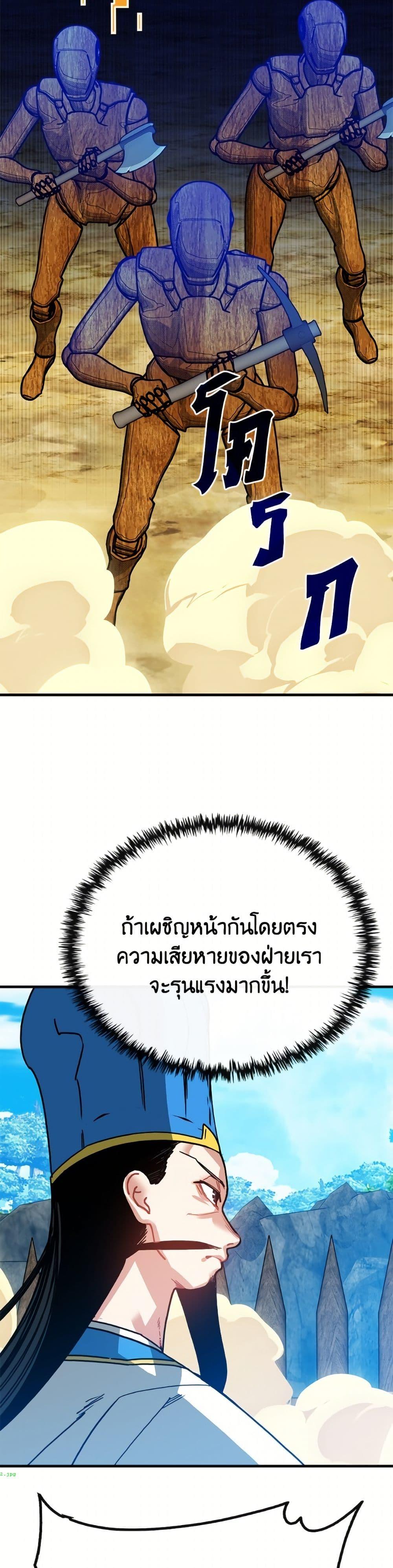 SSS-Class Gacha Hunter ตอนที่ 137 หน้า 7