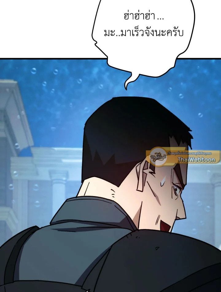 The Hero Returns ตอนที่ 71 หน้า 60