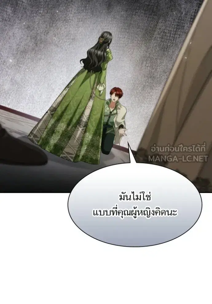 I Am the Queen in This Life ตอนที่ 180 หน้า 91