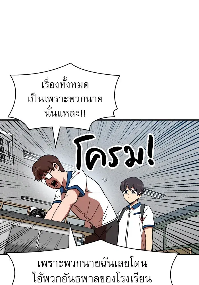 Double Click ตอนที่ 57 หน้า 53