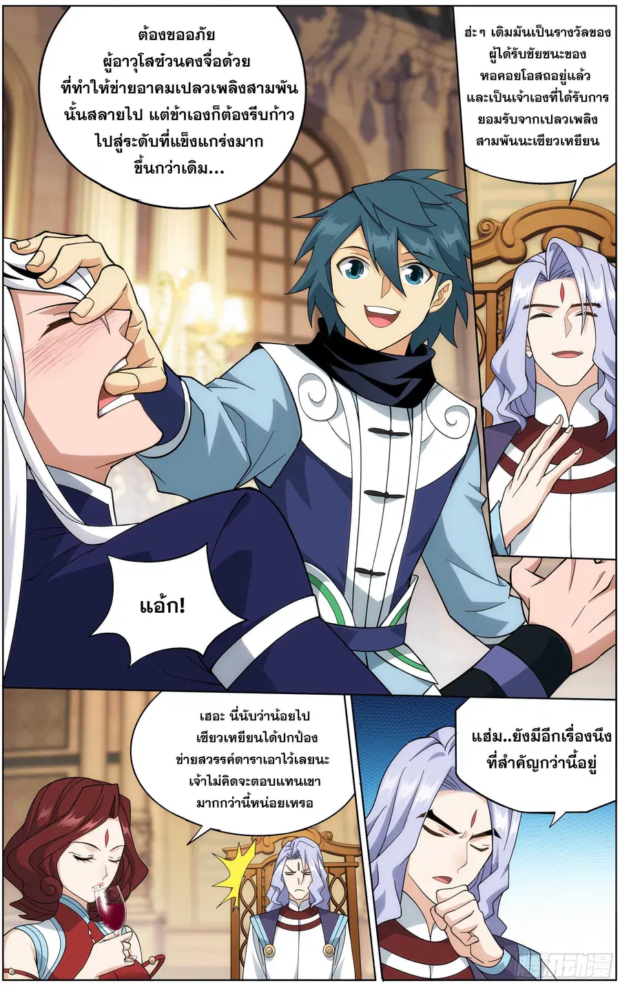 Doupo Cangqiong ตอนที่ 291 หน้า 19