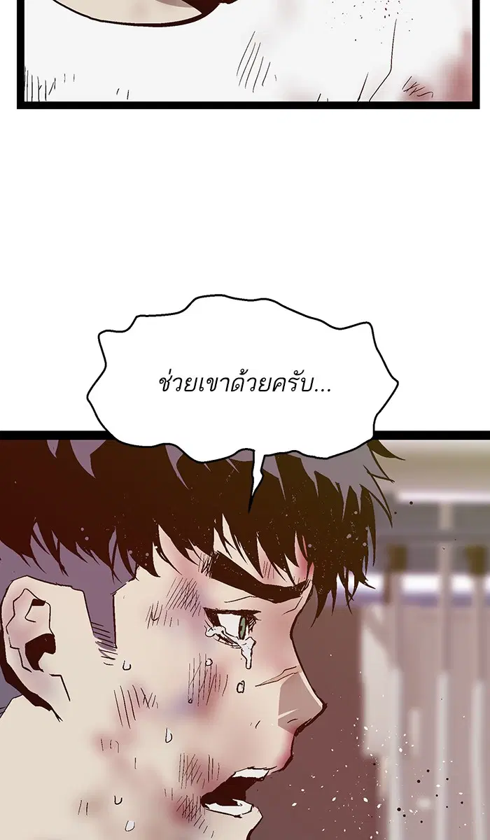 Weak Hero ตอนที่ 99 หน้า 93