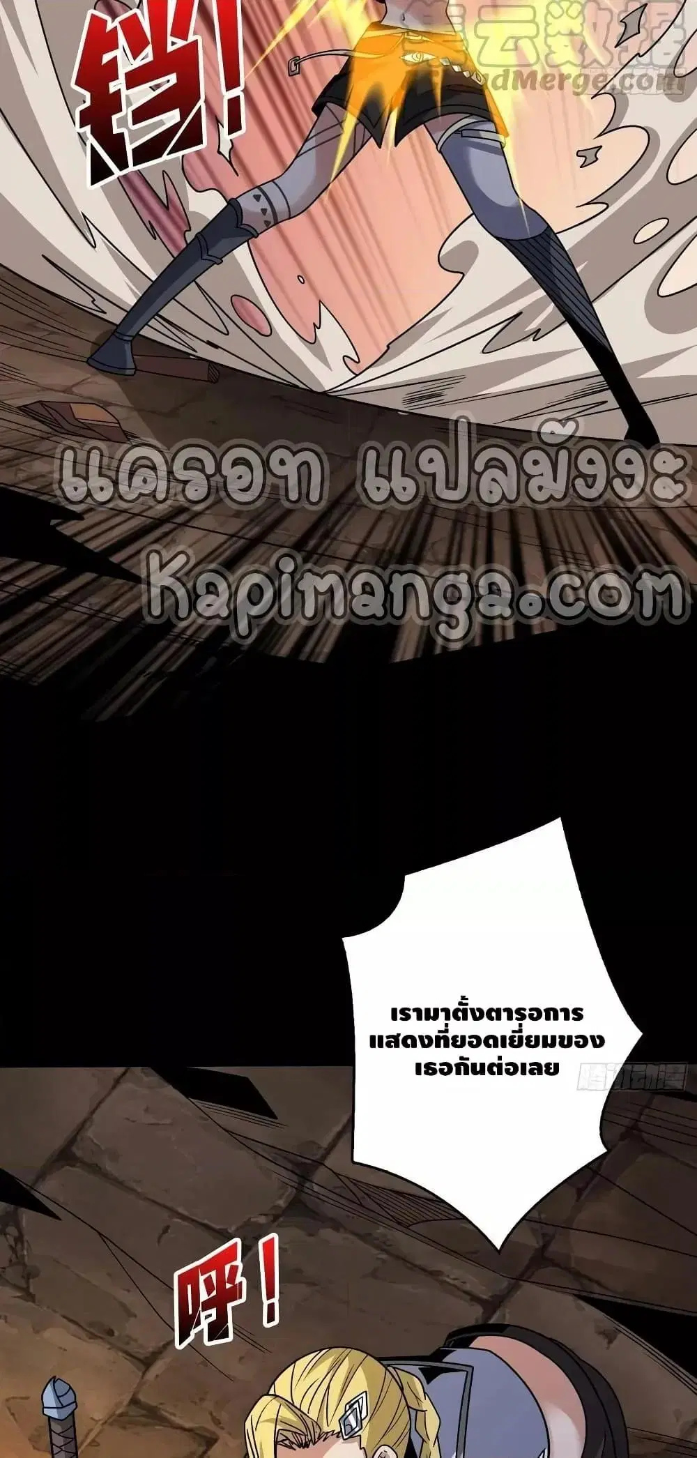 King Account at the Start ตอนที่ 276 หน้า 25