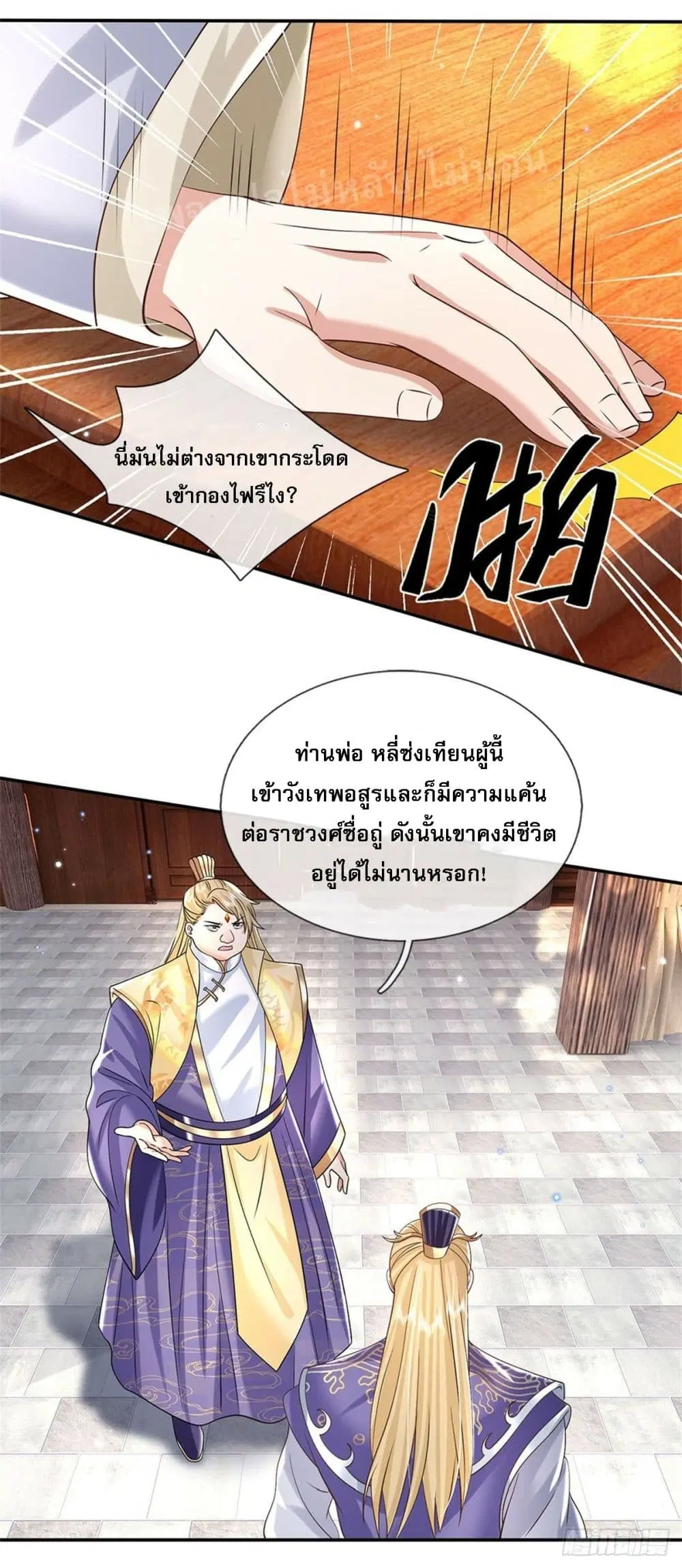 Royal God of War, Rising Dragon ตอนที่ 164 หน้า 22
