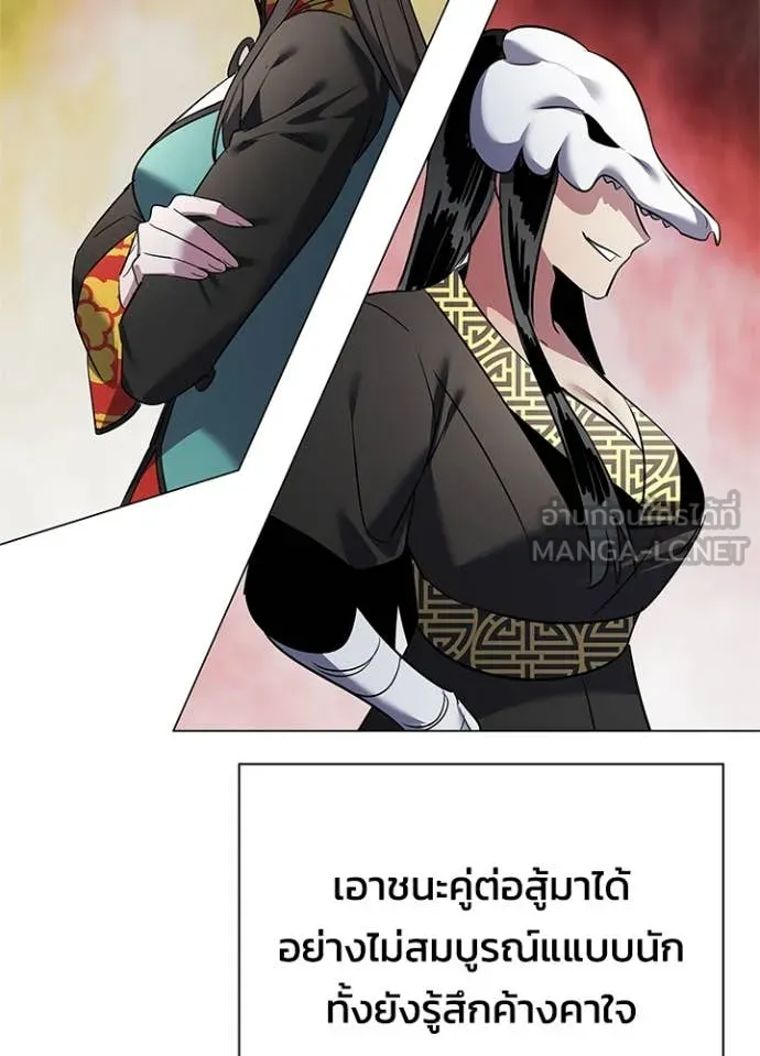 Night of the Ogre ตอนที่ 83 หน้า 25