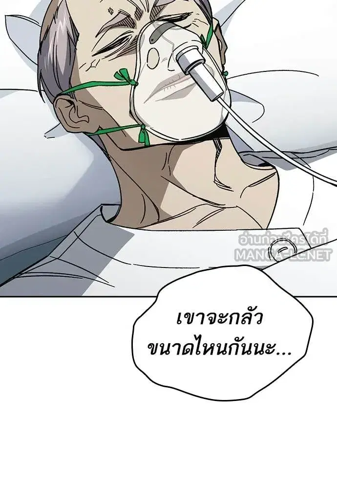 Study Group ตอนที่ 305 หน้า 7