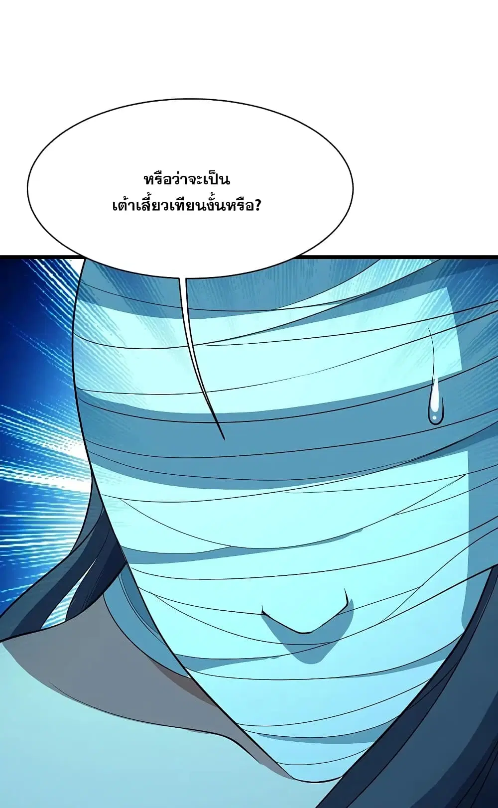 Matchless Emperor ตอนที่ 229 หน้า 17