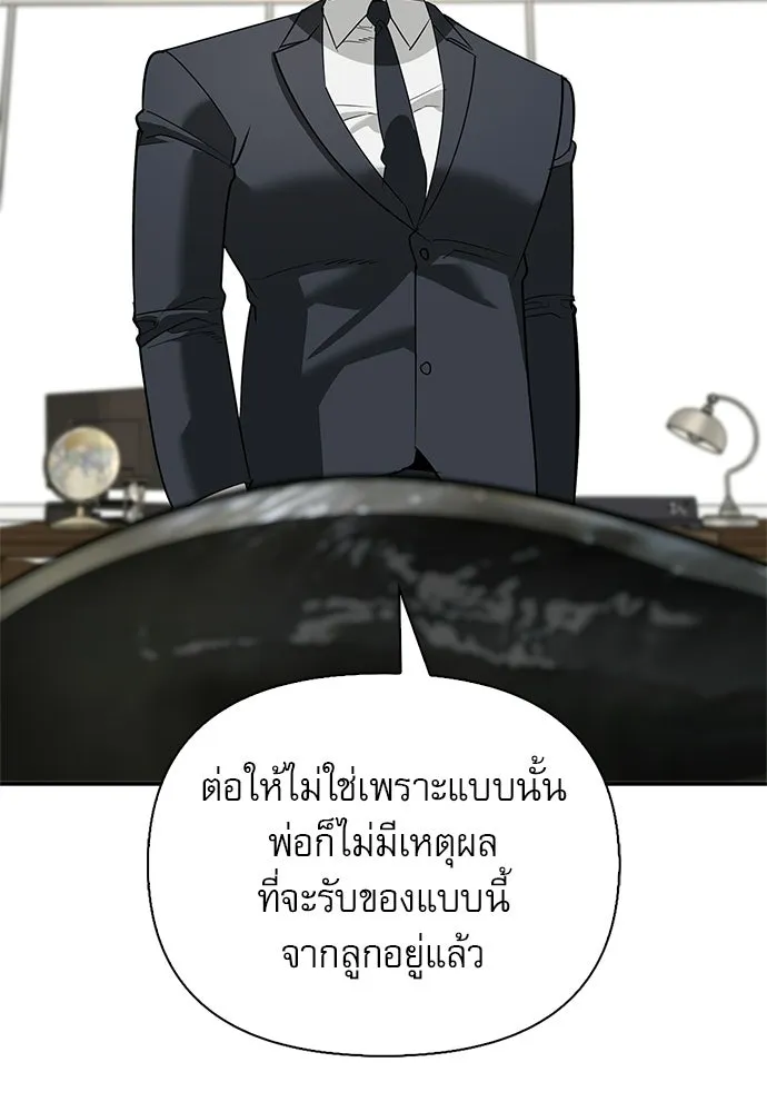 S-Class Hunter Heals with Monsters ฮันเตอร์ ระดับแกร่งกับฟาร์มมอนสเตอร์สุดป่วน ตอนที่ 40 หน้า 13