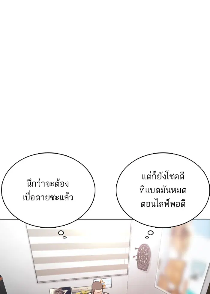 How to Fight ตอนที่ 3 หน้า 109