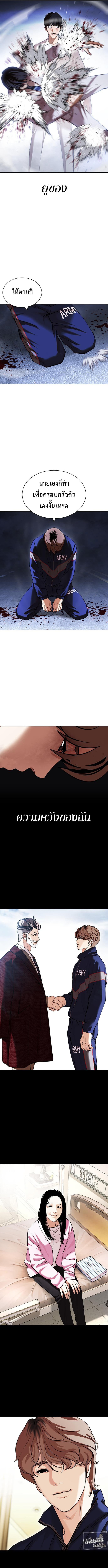 Lookism ตอนที่ 422 หน้า 14