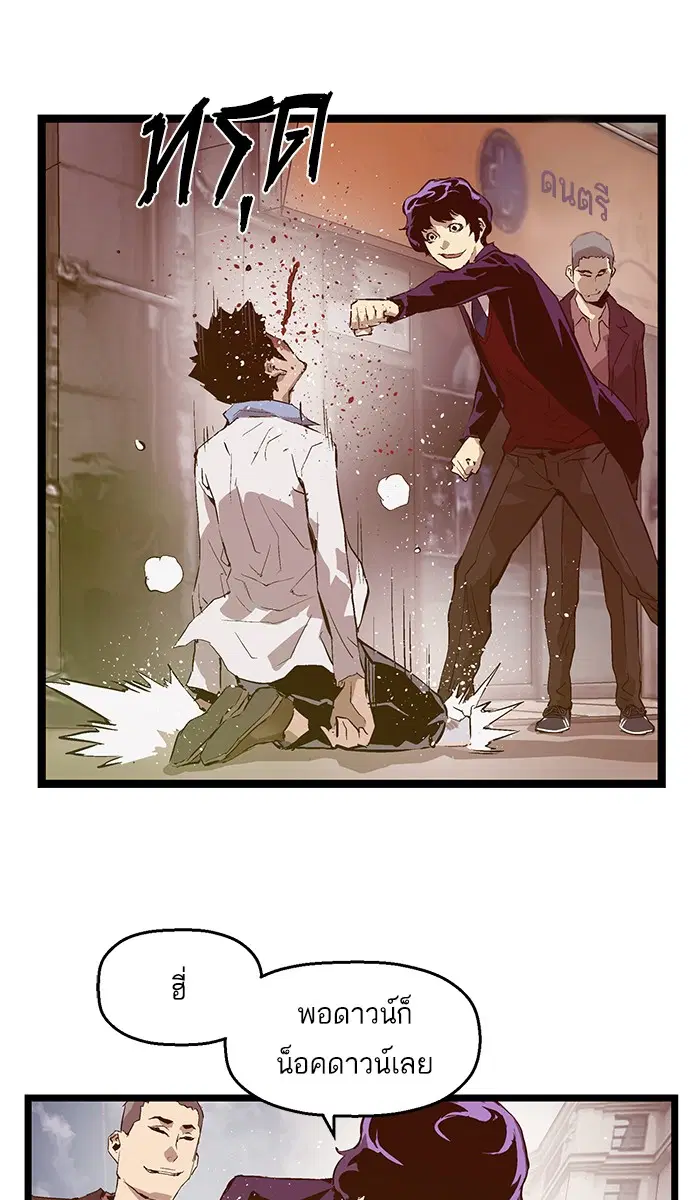 Weak Hero ตอนที่ 50 หน้า 11