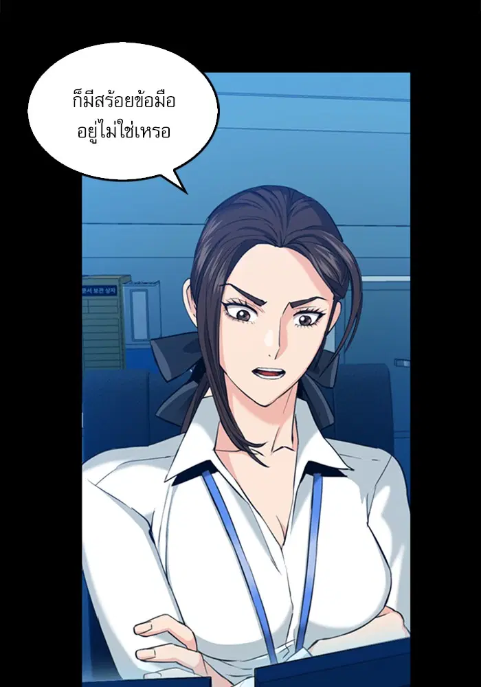 Seoul Station Druid ตอนที่ 24 หน้า 83