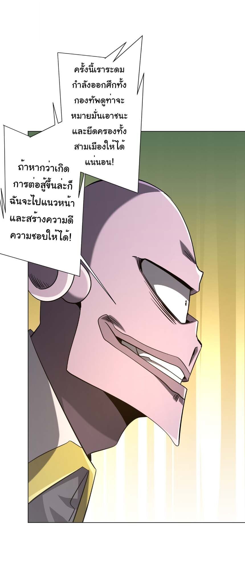 Start with Trillions of Coins ตอนที่ 305 หน้า 31