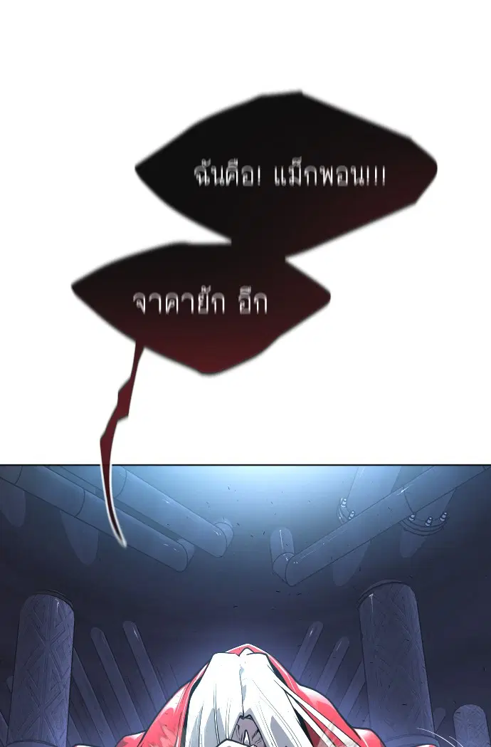 Superhuman Era ตอนที่ 92 หน้า 58