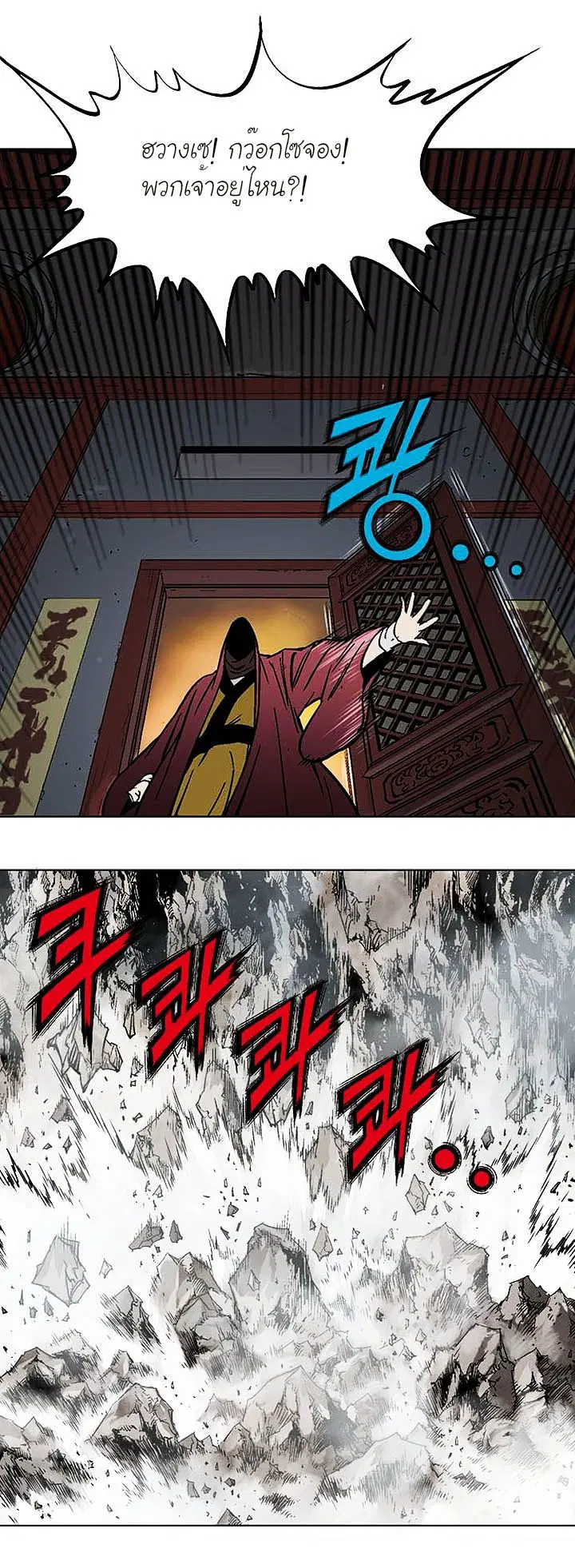 Gosu ตอนที่ 158 หน้า 26