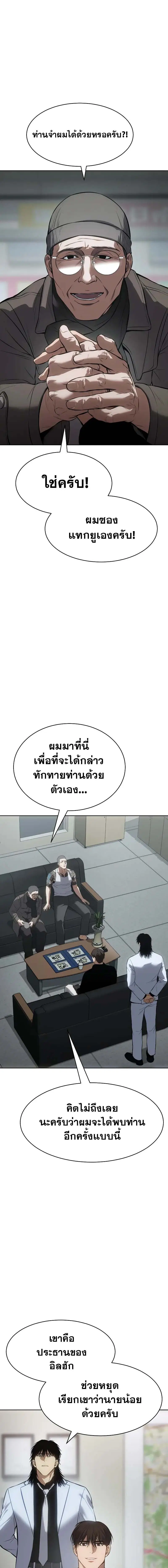 Baek XX ตอนที่ 63 หน้า 19