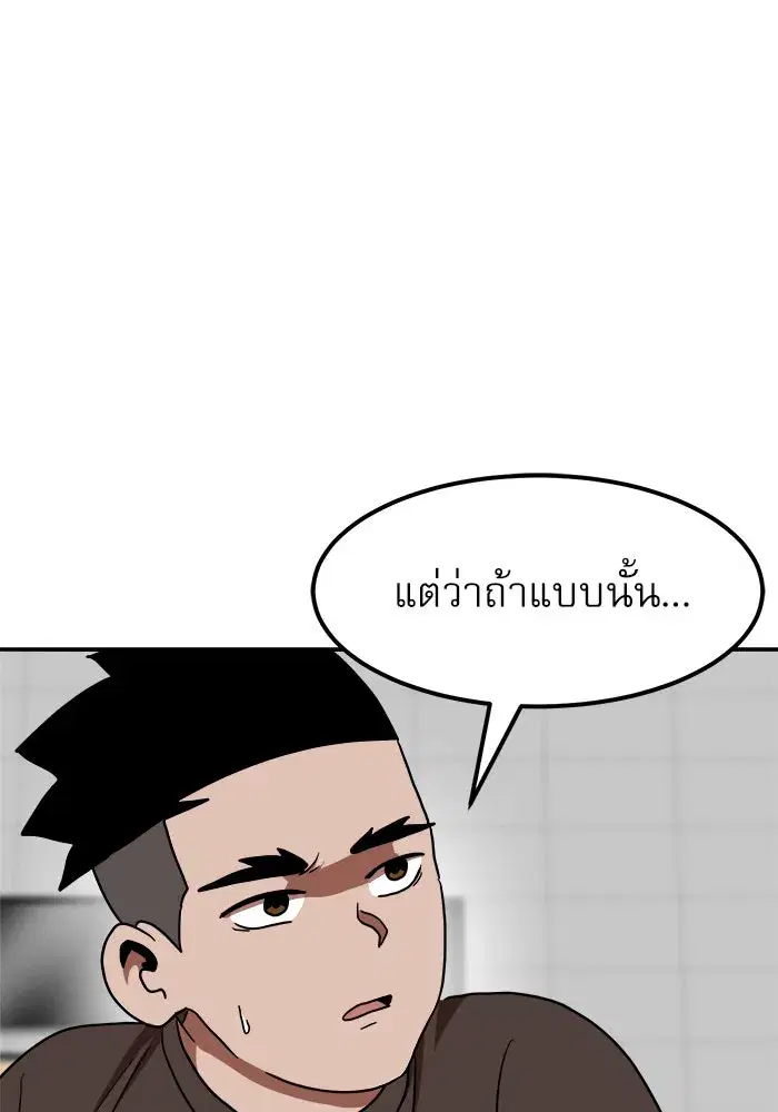Double Click ตอนที่ 87 หน้า 22