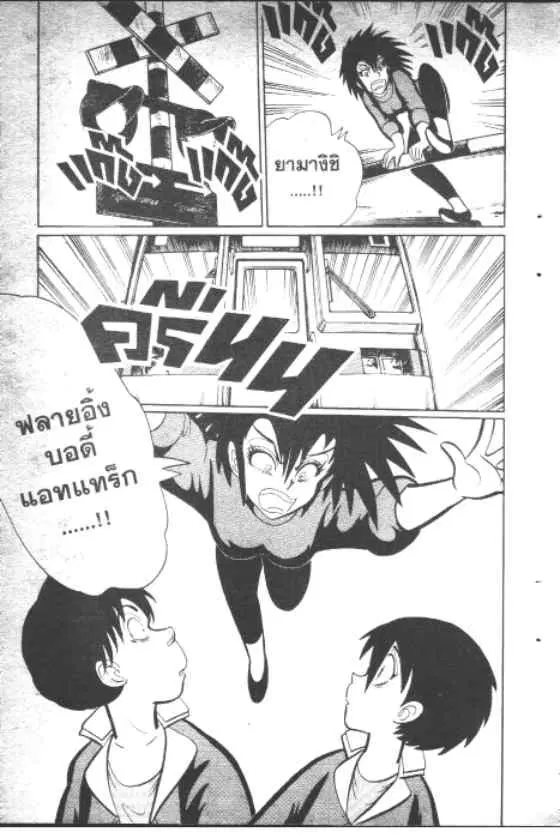 Gakkou Kaidan ตอนที่ 93 หน้า 8