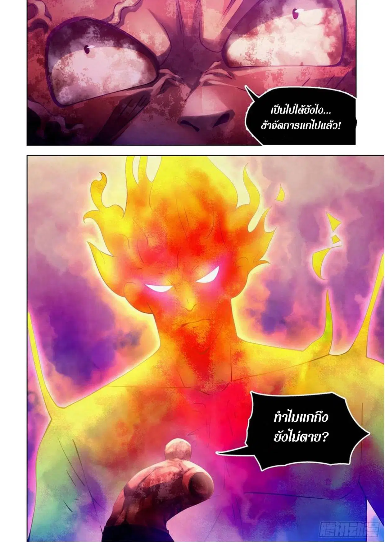 The Last Human ตอนที่ 301.31 หน้า 47