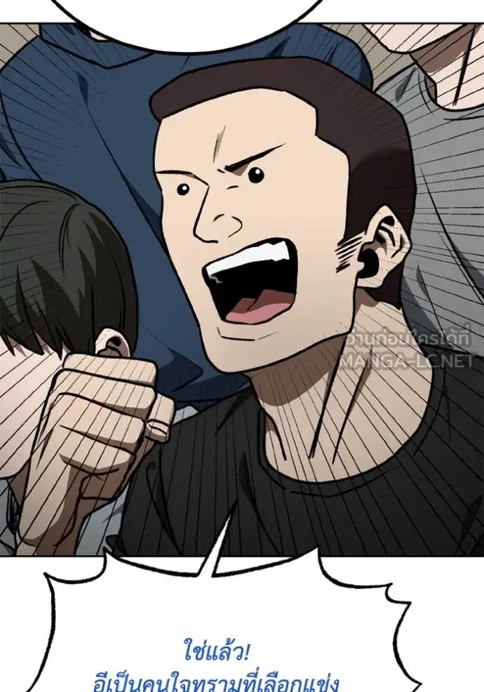 King of the Octagon ตอนที่ 185 หน้า 8