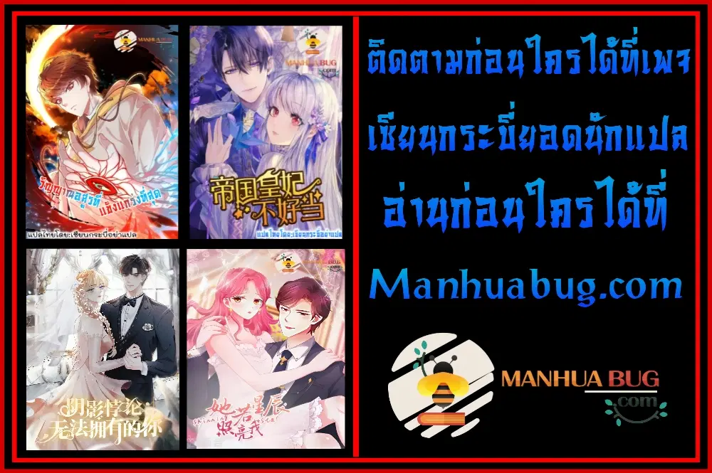 Legendary Moonlight Sculptor ตอนที่ 168 หน้า 71