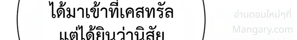 This Time, I’m a 10th Circle Archmage – ชาตินี้ฉันคือมหาจอมเวท 10 วงแหวน ตอนที่ 4 หน้า 28