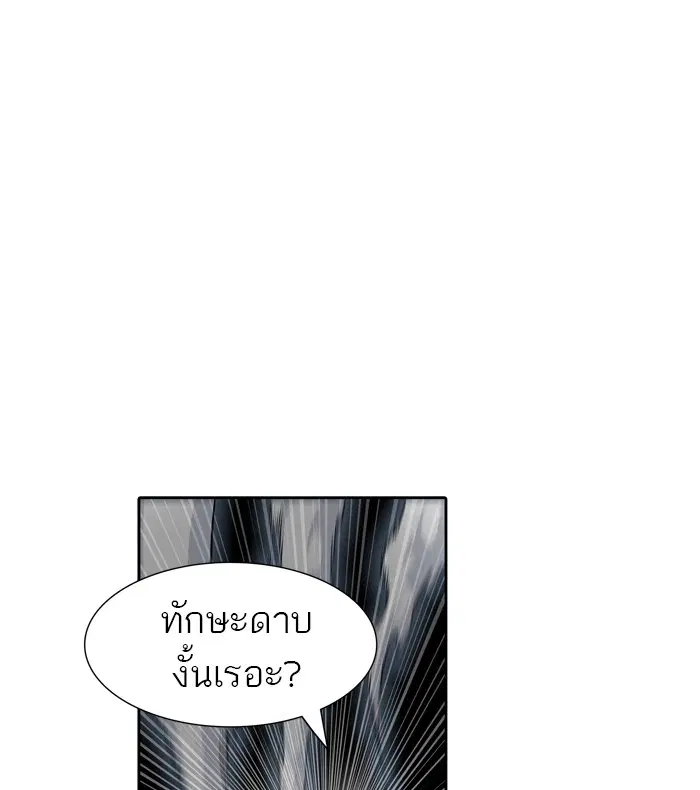 Tower of God ตอนที่ 456 หน้า 33