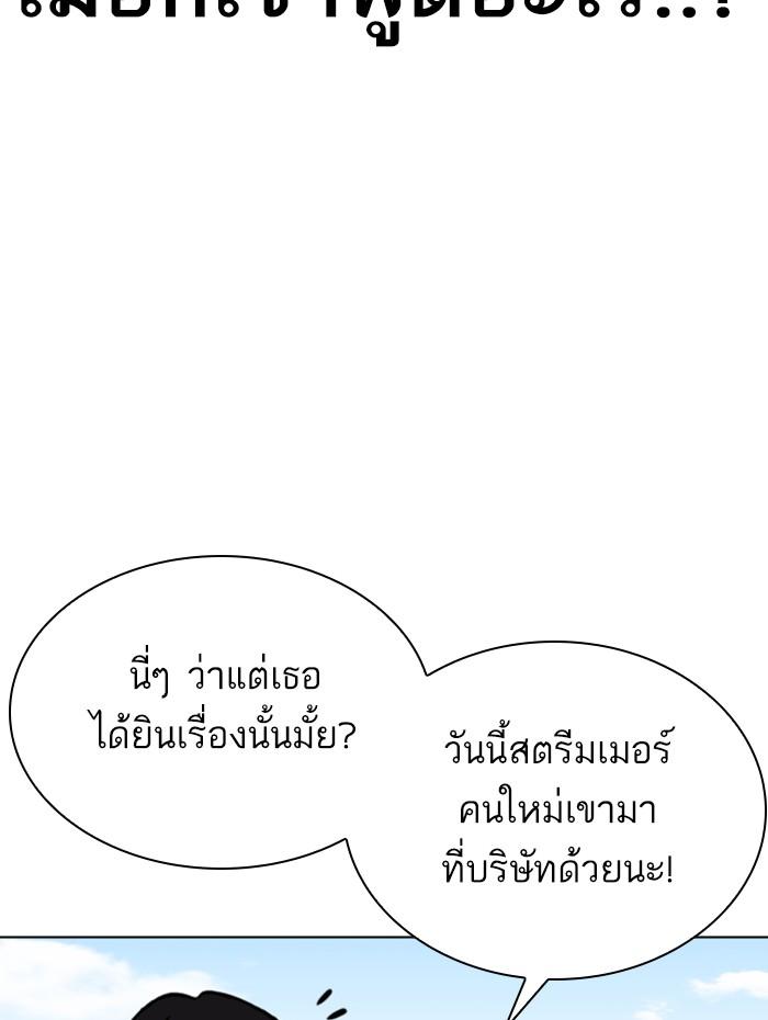 Lookism ตอนที่ 288 หน้า 121
