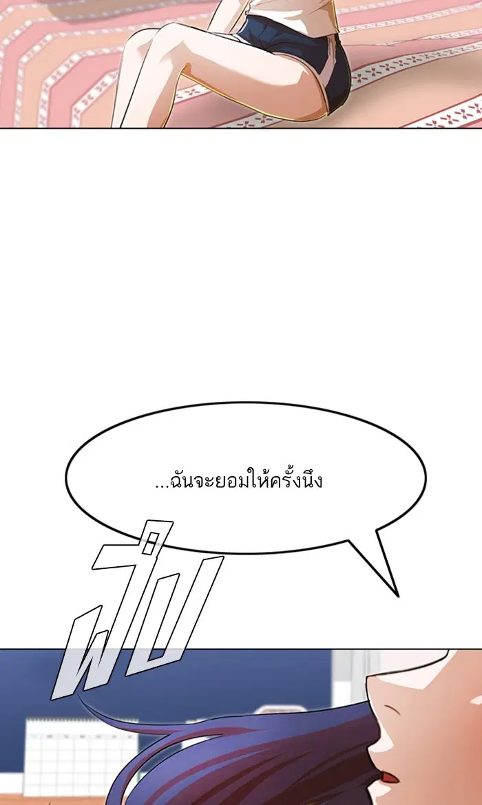 Random Chat ตอนที่ 129 หน้า 44