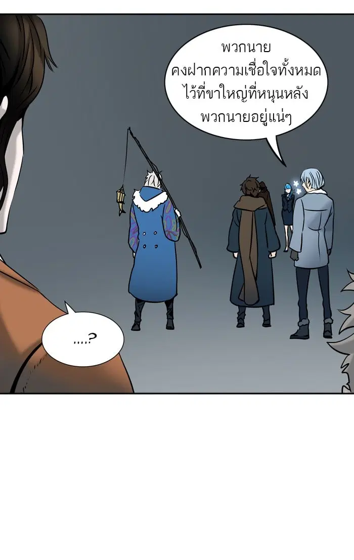 Tower of God ตอนที่ 313 หน้า 39