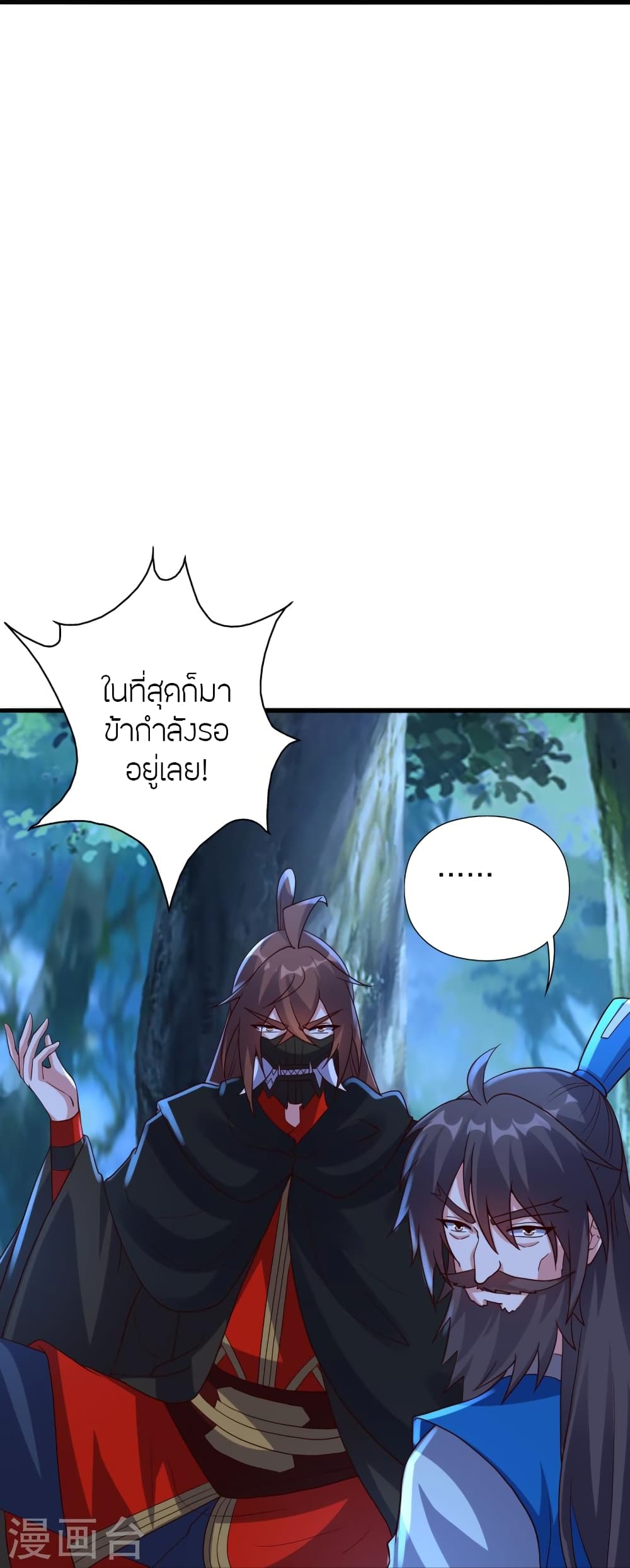 Banished Disciple’s Counterattack ราชาอมตะผู้ถูกขับไล่ ตอนที่ 392 หน้า 18
