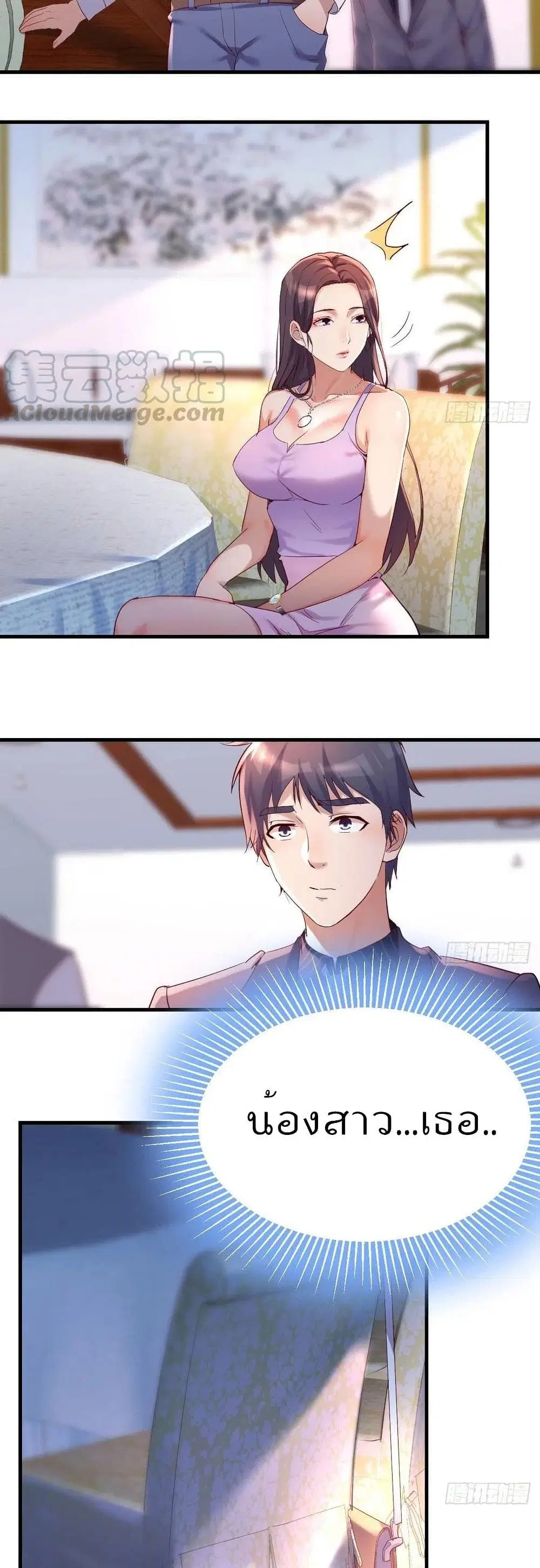 My Twin Girlfriends Loves Me So Much ตอนที่ 118 หน้า 10