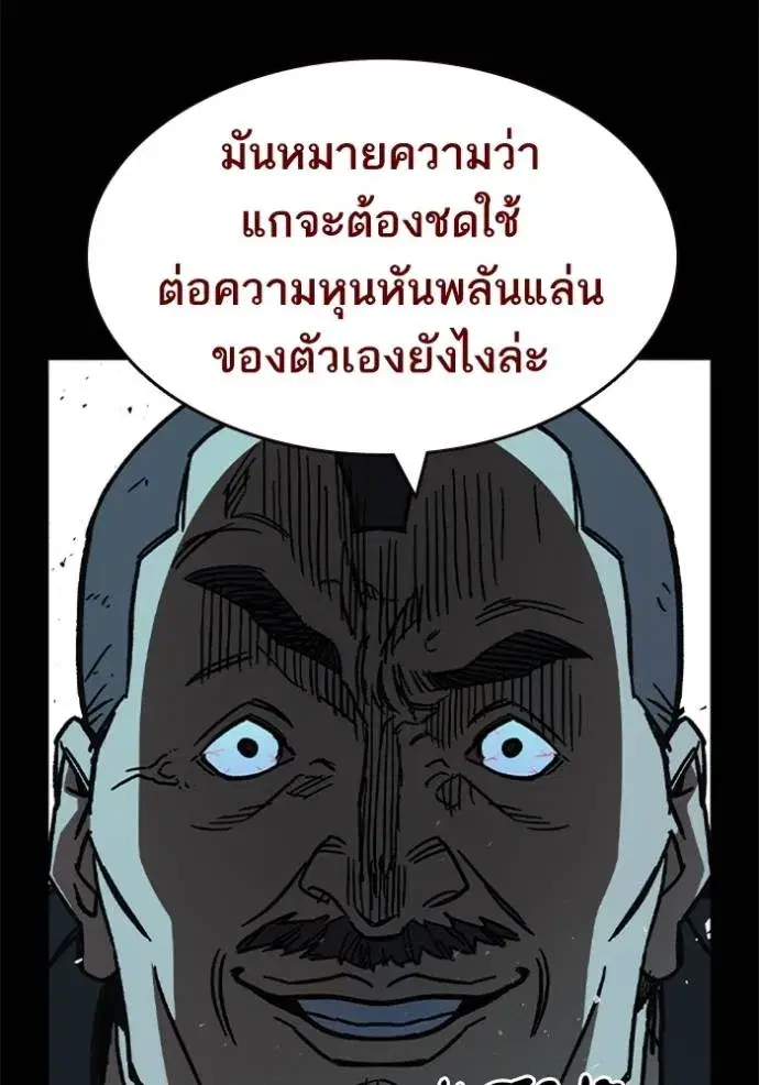 Study Group ตอนที่ 242 หน้า 8