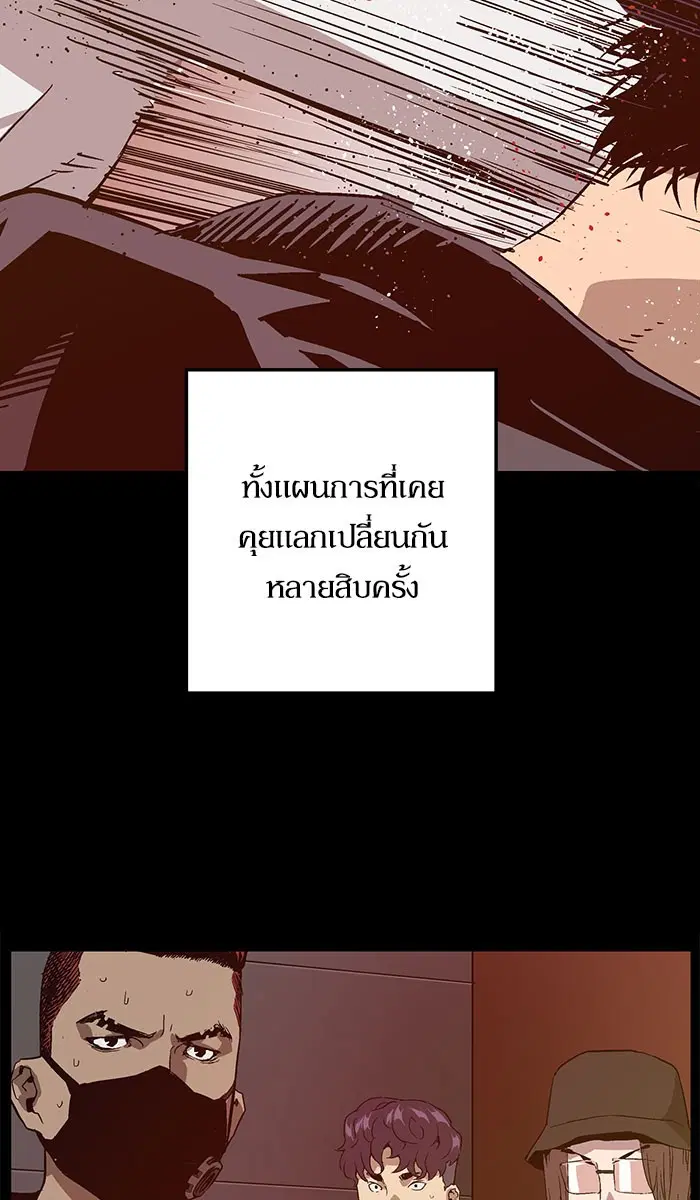 Weak Hero ตอนที่ 101 หน้า 82