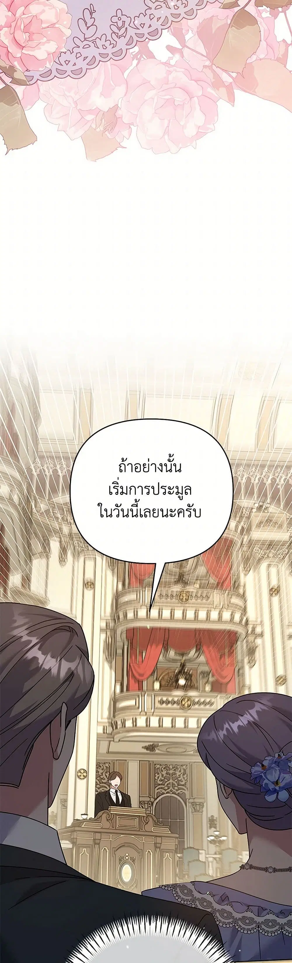 What It Means to Be You ตอนที่ 163 หน้า 35