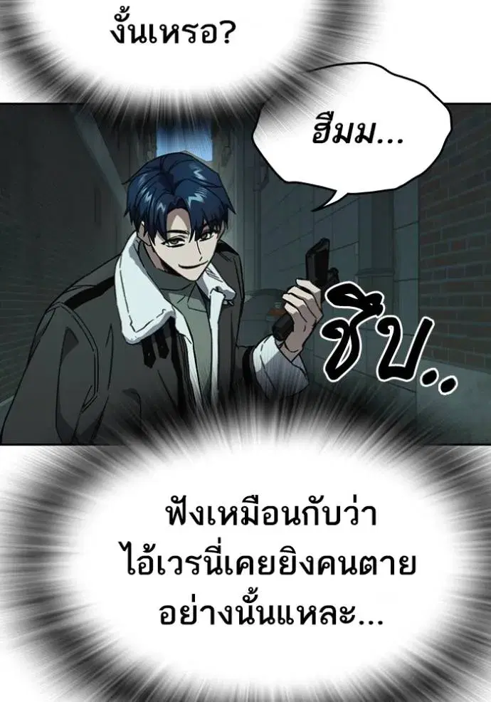 Study Group ตอนที่ 261 หน้า 101