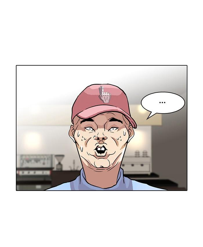 Lookism ตอนที่ 65 หน้า 20