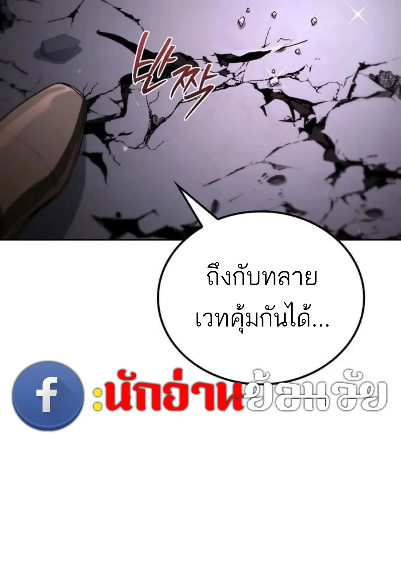 A Wizard’s Restaurant ตอนที่ 148 หน้า 30