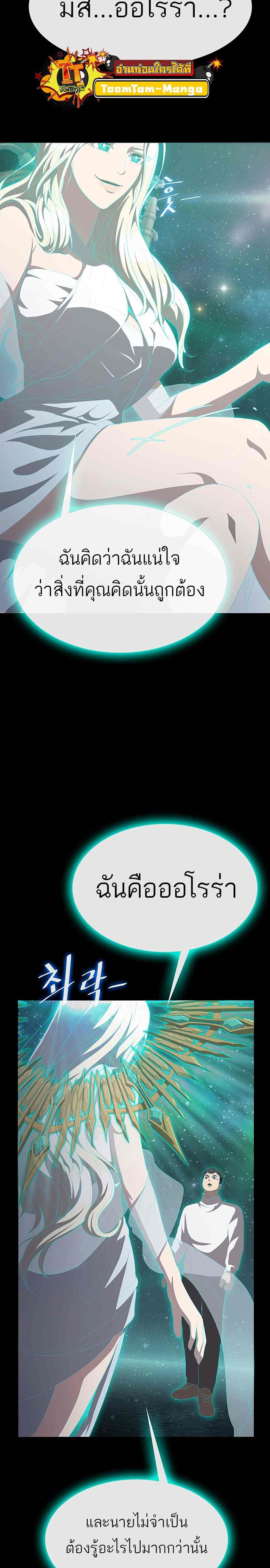 The Strongest Chef in Another World เชฟพันธุ์แกร่งในต่างโลก ตอนที่ 4 หน้า 18