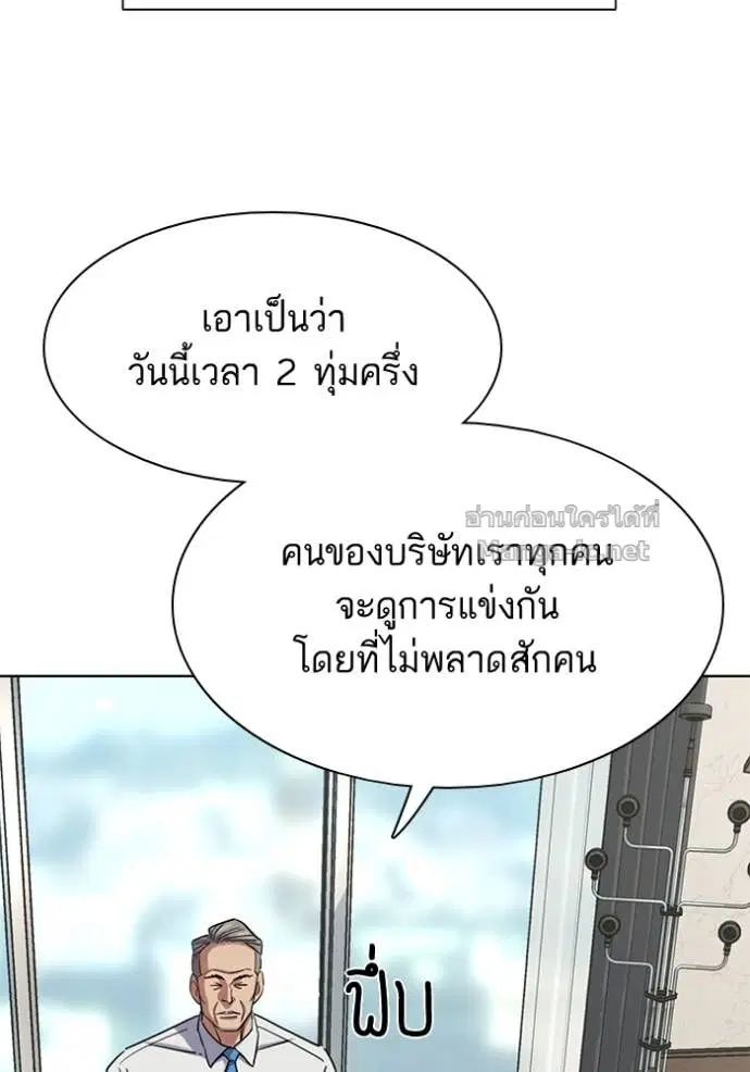 Reborn Rich ตอนที่ 164 หน้า 54