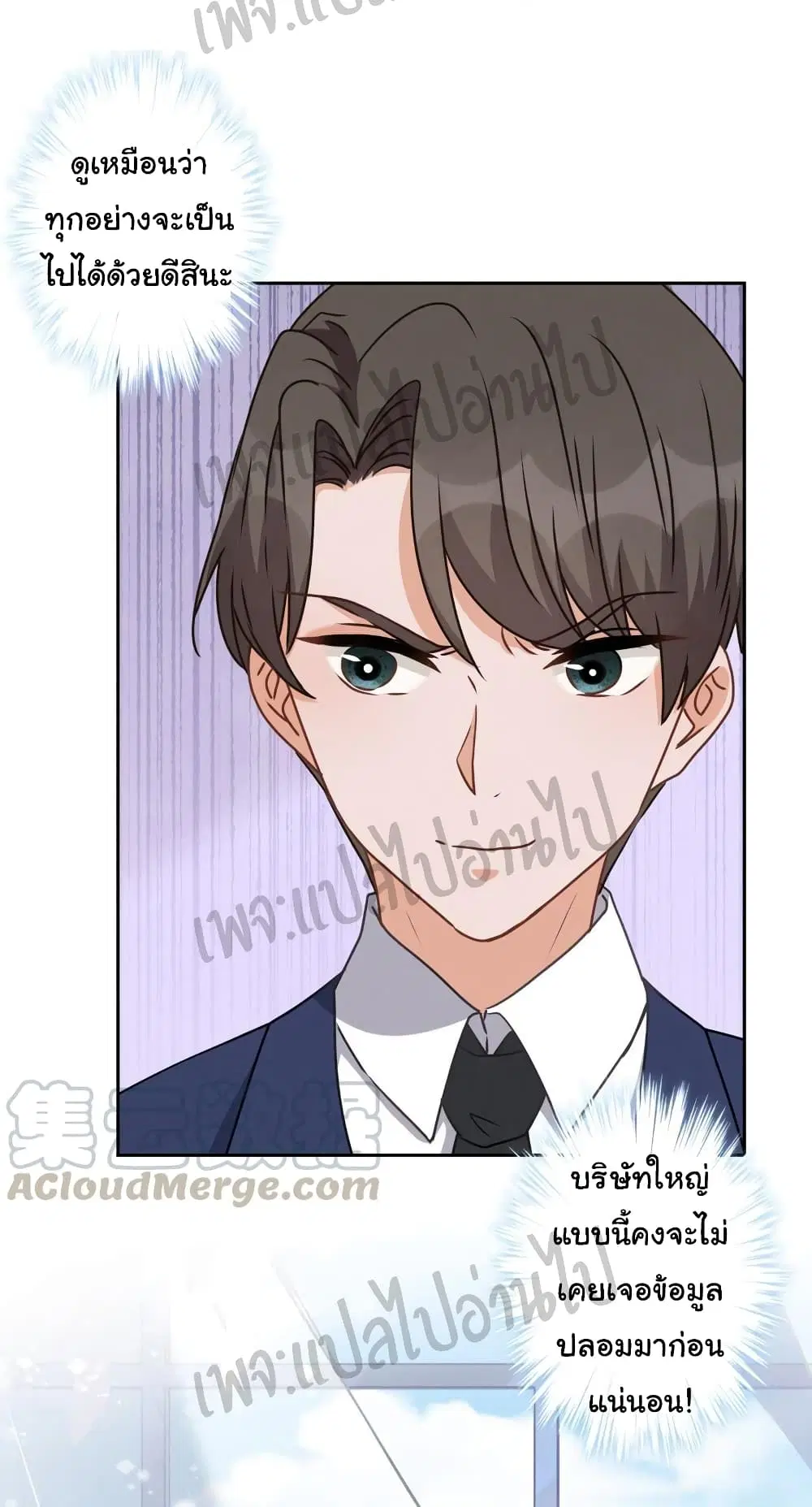 Lu Feng is the Best Son-in-law ตอนที่ 13 หน้า 6