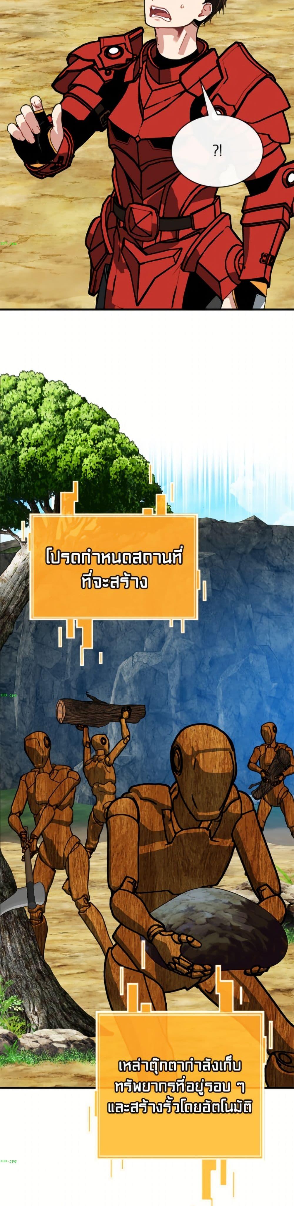 SSS-Class Gacha Hunter ตอนที่ 136 หน้า 42